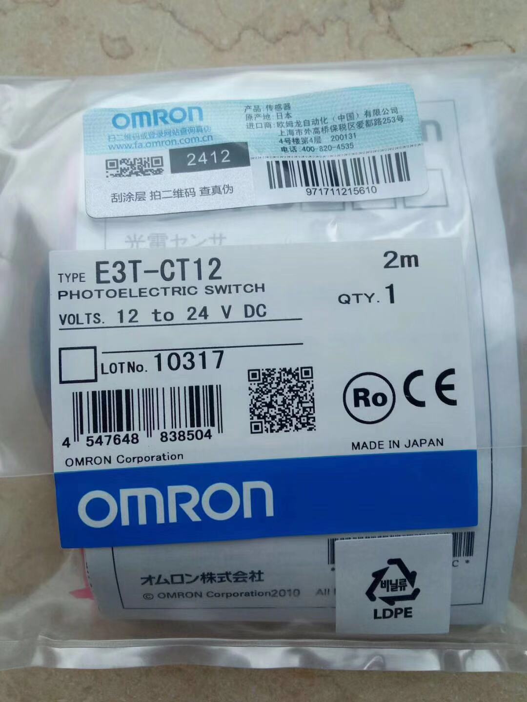 omron/欧姆龙E3Z系列接近开关E3Z-LS68 BY OMS