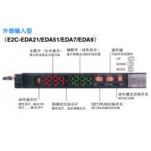 欧姆龙光纤放大器关e2c-eda7正品现货