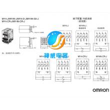 RY2S-UL欧姆龙时间继电器正品现货