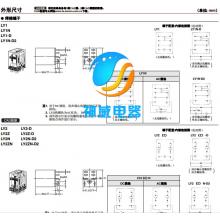 RR3P欧姆龙时间继电器正品现货