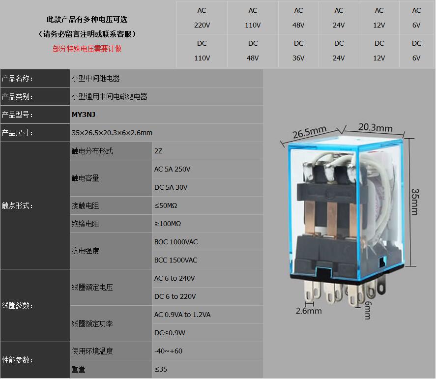ac220v mk3pŷķʱ̵Ʒֻ