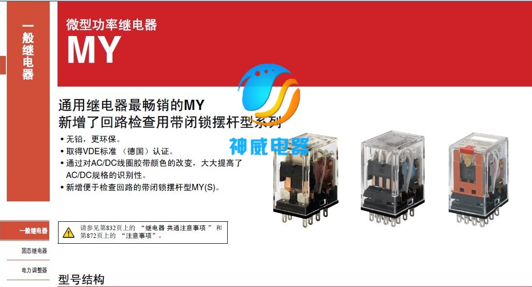 omron h3ba-n8 pdfŷķ��ʱ��̵�����Ʒ�ֻ�