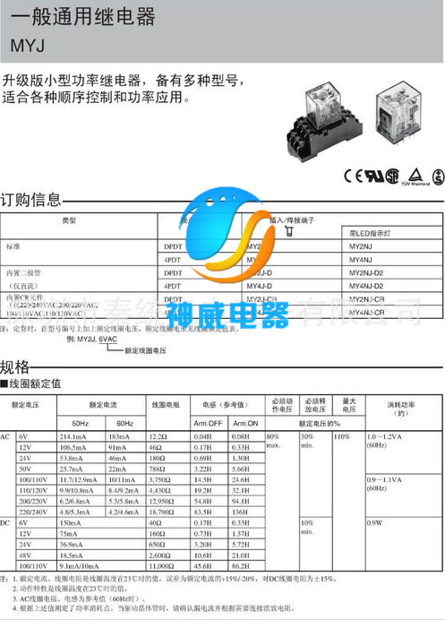 omron h3y-4ŷķʱ̵Ʒֻ