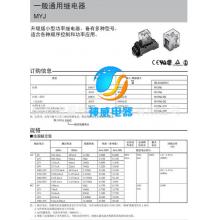 继电器my3nj欧姆龙时间继电器正品现货