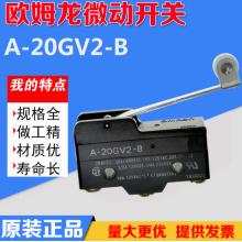 欧姆龙Z-15GW44A55-B5V行程开关批发正品现货，包邮