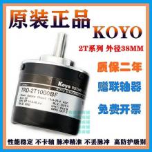 编码器 EL40A6-H6PR-1024 EL40A6-H6AR-1024正品批发现货，包邮