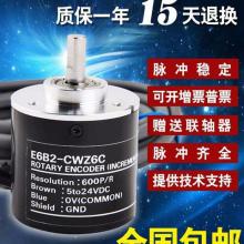 欧姆龙E6B2-CWZ3E 360PR 300PR 200PR 100PR编码器正品批发现货，...