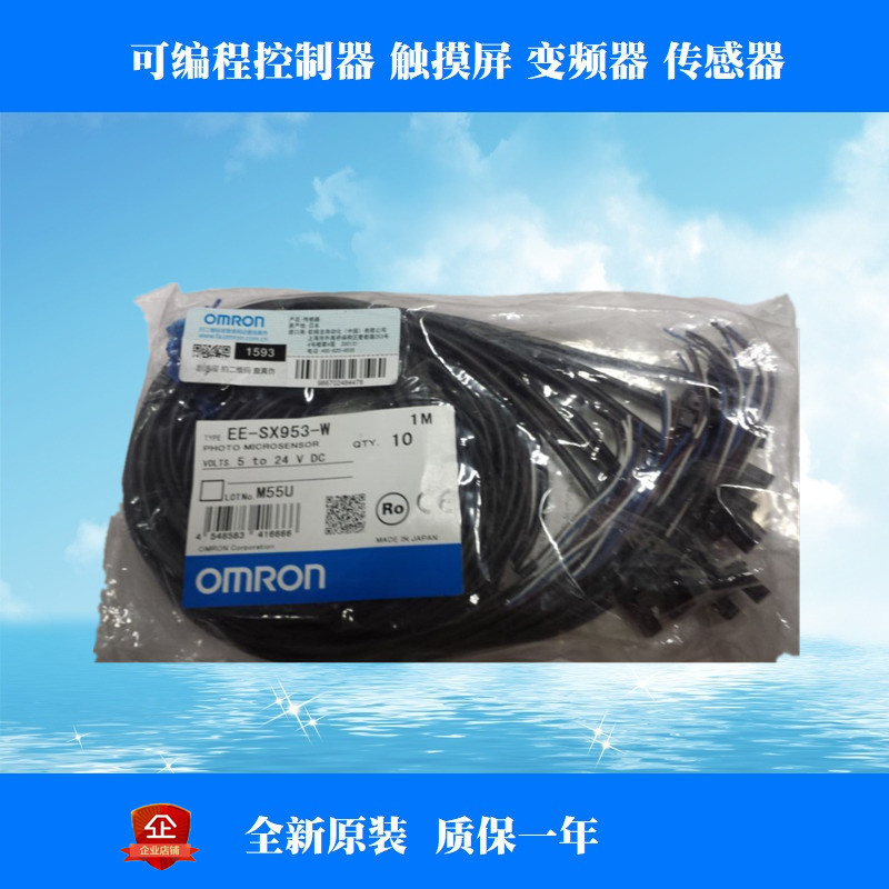 EE-SX950-R 1MƷֻ