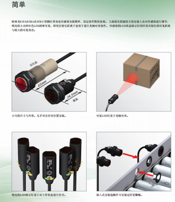 omron/ŷķ��E2Bϵ�нӽ�����E2B-S08KN04-WP-C1 2M