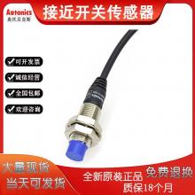 autonics/奥托尼克斯PRL系列接近开关PRL08-2DP