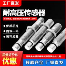 contrinex 耐高压接近开关开关DW-AD-501-P12-639