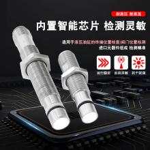 contrinex 接近开关开关DW-AS-713-M12-967