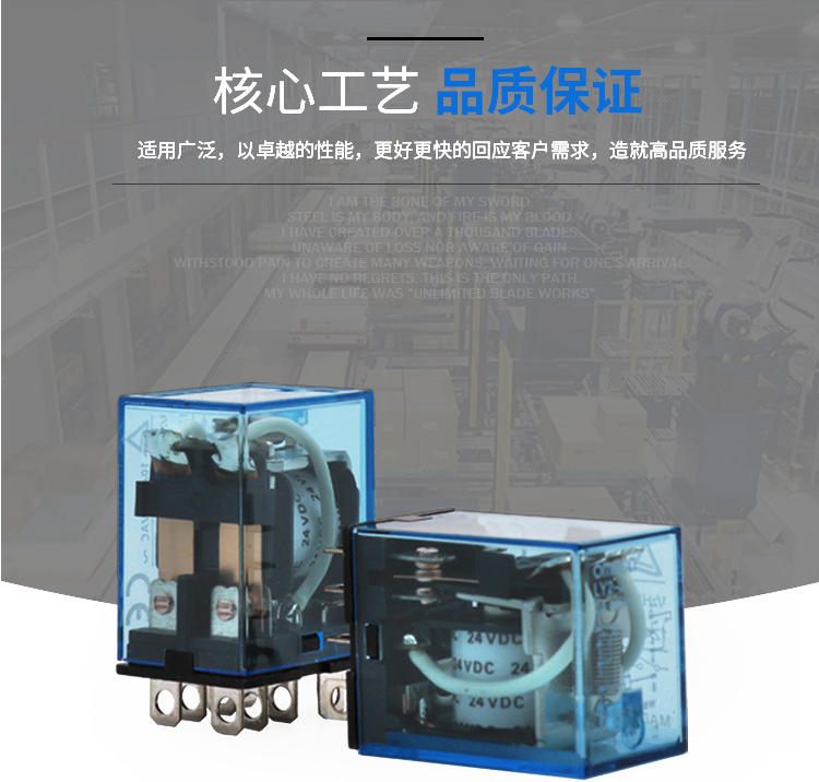 ly2nj中间继电器功能欧姆龙继电器正品现货，包邮