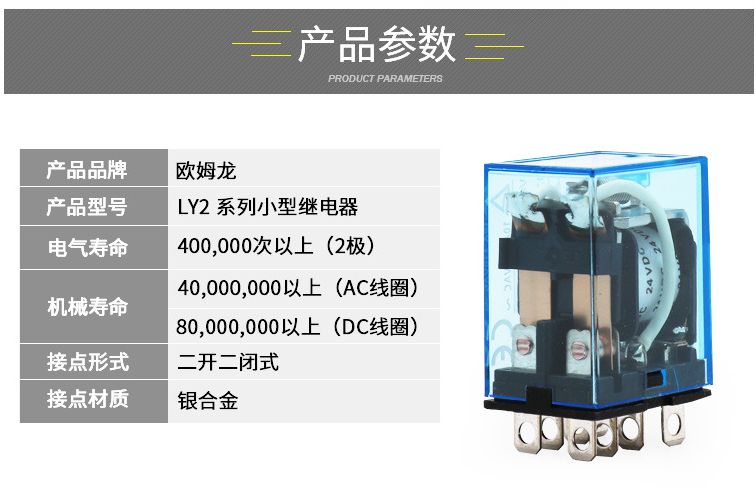 ly2nj中间继电器功能欧姆龙继电器正品现货，包邮