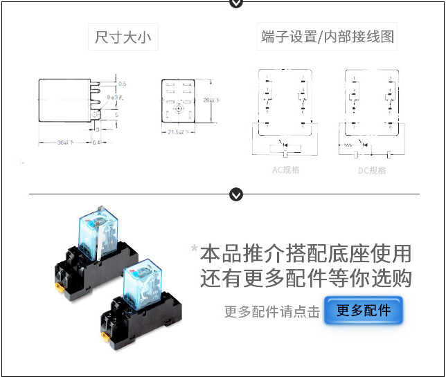 ly2nj中间继电器功能欧姆龙继电器正品现货，包邮