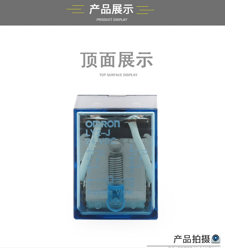 ly2nj中间继电器功能欧姆龙继电器正品现货，包邮