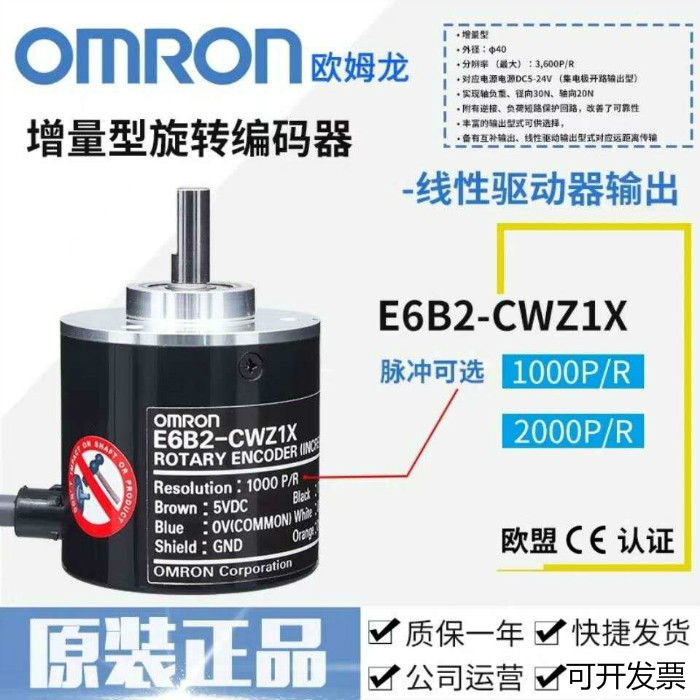 ŷķE6H-CWZ6C 3600PR  2500PR 2048PR 2000PRƷֻ